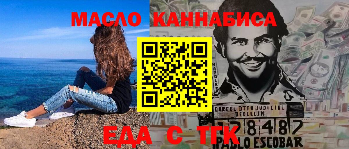 Печенье с ТГК конопля  Вход с VPN  Беслан 