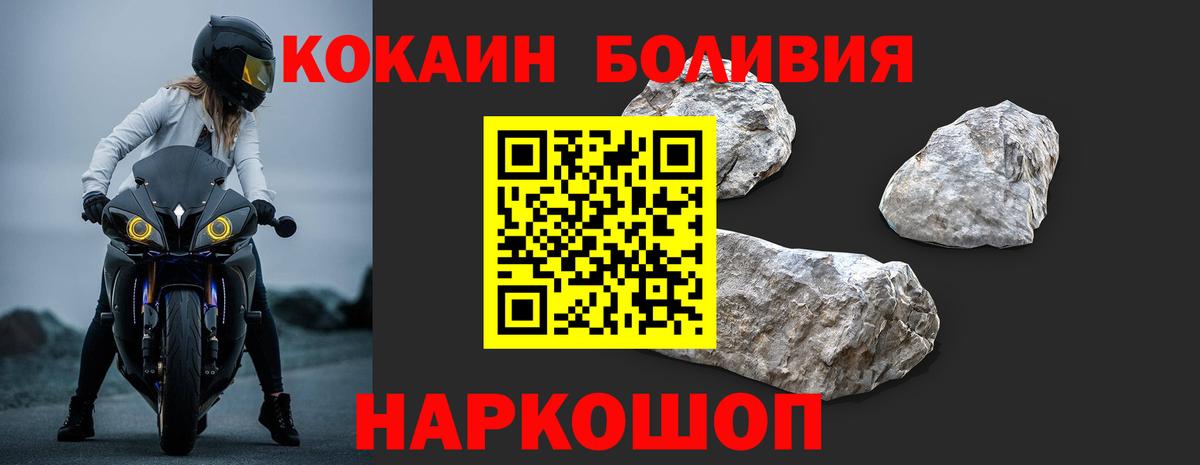 КОКАИН Перу Беслан