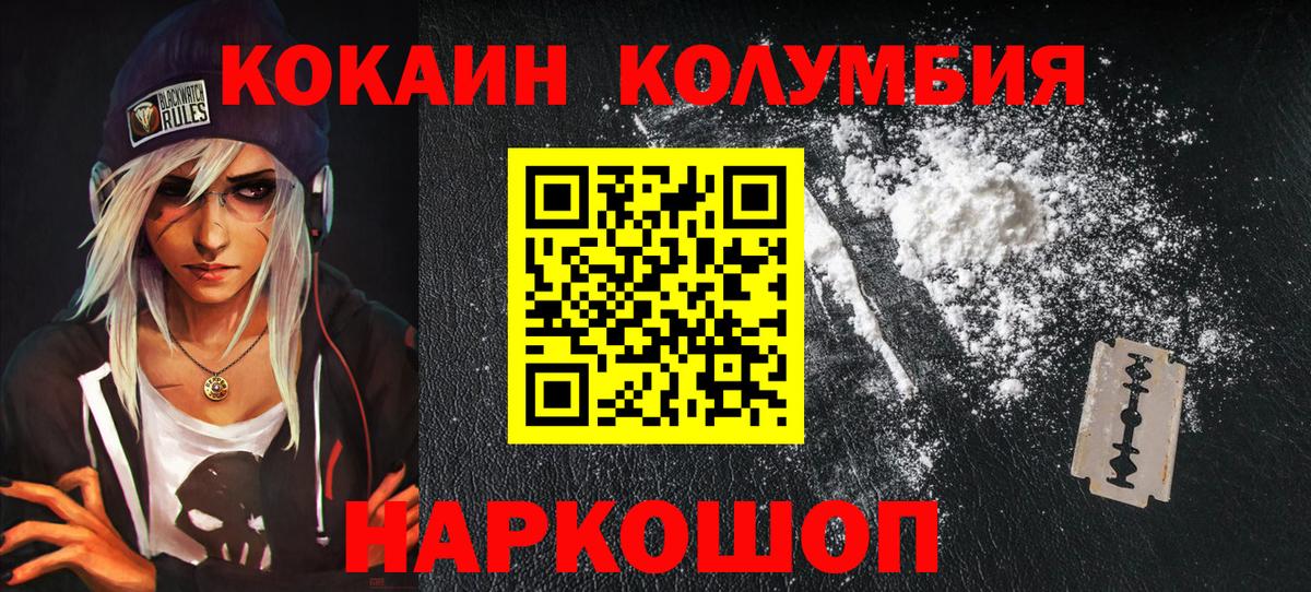 Кокаин  COCAIN 97%  где купить наркоту  Беслан  Кокаин Боливия  Вход с VPN 