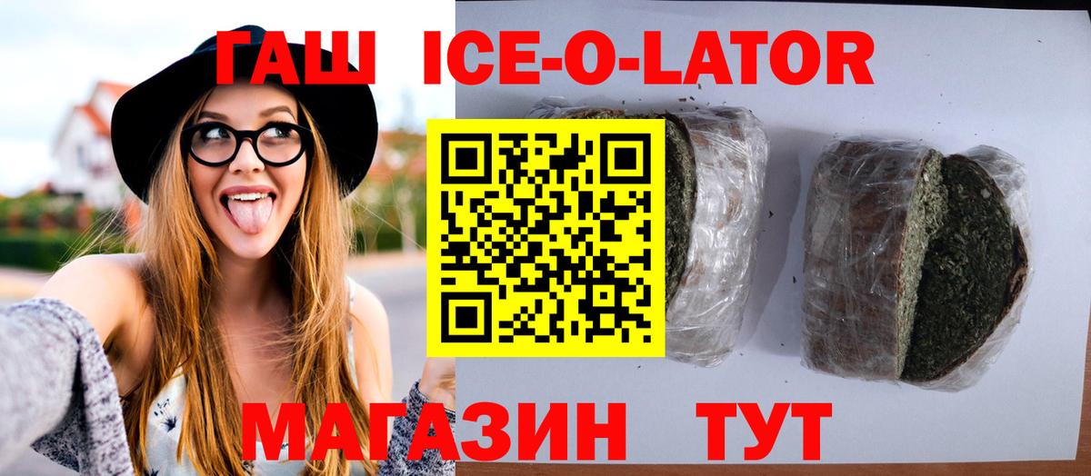 ГАШ гарик  Вход с VPN  ГАШИШ  Гашиш убойный  Беслан 