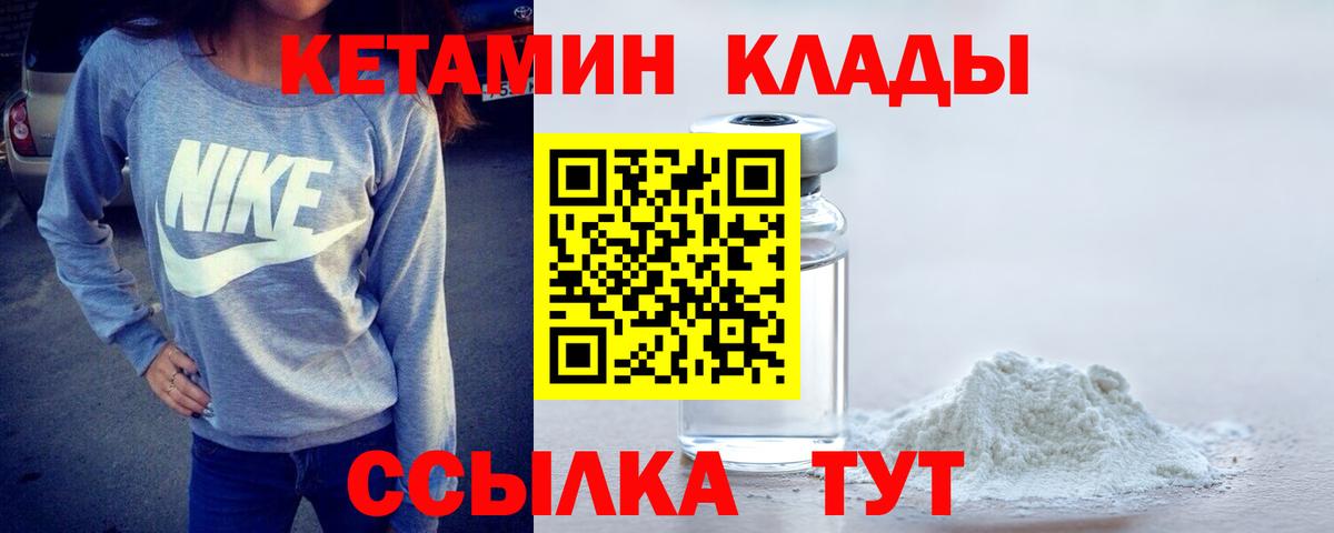 Кетамин ketamine  КЕТАМИН ketamine  кракен маркетплейс  Вход с VPN  Беслан 