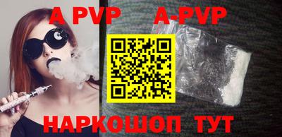 apvp Бузулук