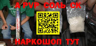 соль ск Бугуруслан