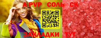 apvp Бузулук