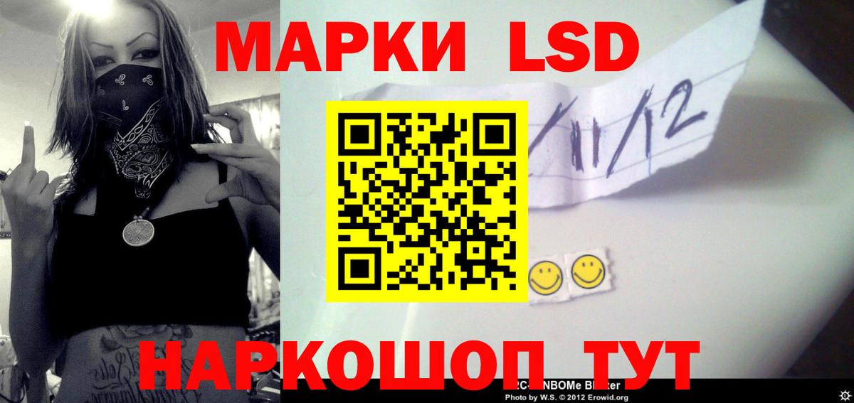 LSD-25 экстази ecstasy Беслан