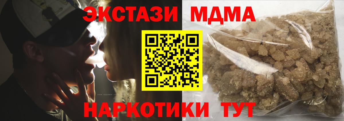 MDMA Molly  Вход с VPN  Беслан  MDMA crystal 