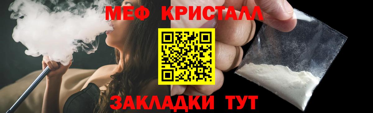 МЯУ-МЯУ  наркотики  МЕФ мука  Беслан  МЯУ-МЯУ mephedrone  Вход с VPN 