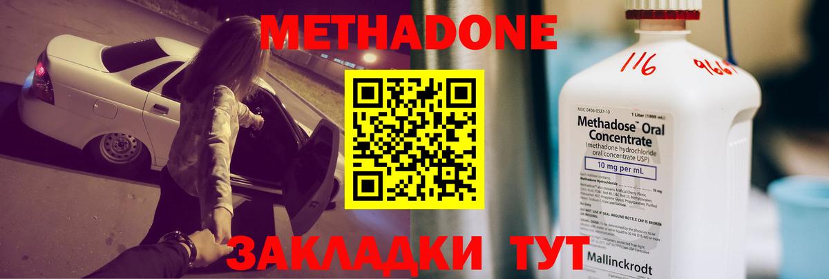 МЕТАДОН VHQ  Метадон VHQ  Вход с VPN  ссылка на мегу ссылки  Беслан 