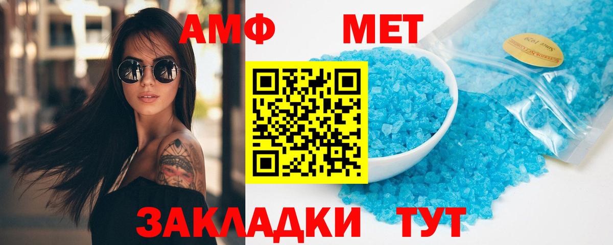 Беслан  Метамфетамин  Метамфетамин Methamphetamine  Вход с VPN  Метамфетамин Methamphetamine 