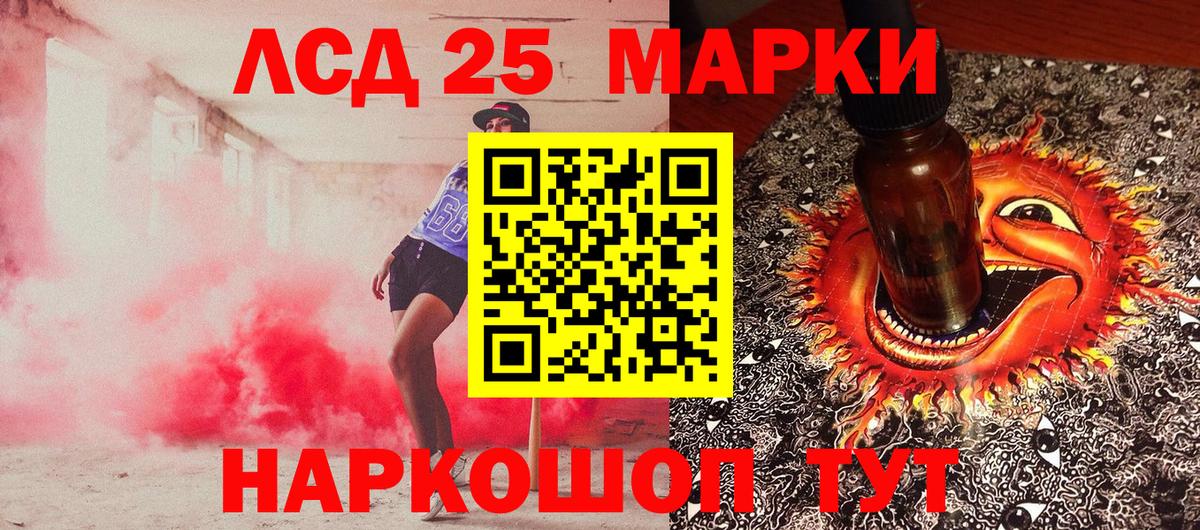 Марки 25I-NBOMe 1,8мг  Марки 25I-NBOMe 1,8мг  Беслан  Вход с VPN 