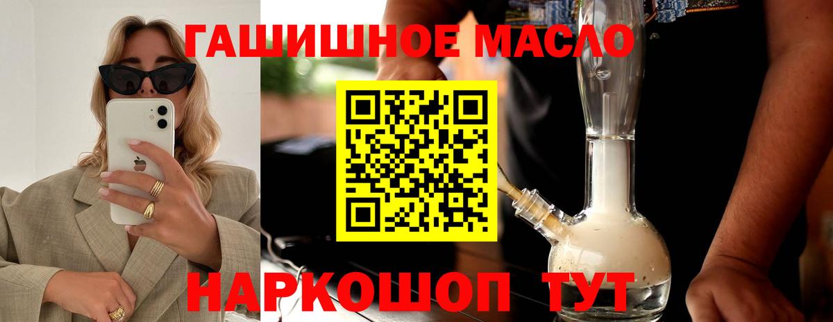 ТГК вейп с тгк  Вход с VPN  Беслан 