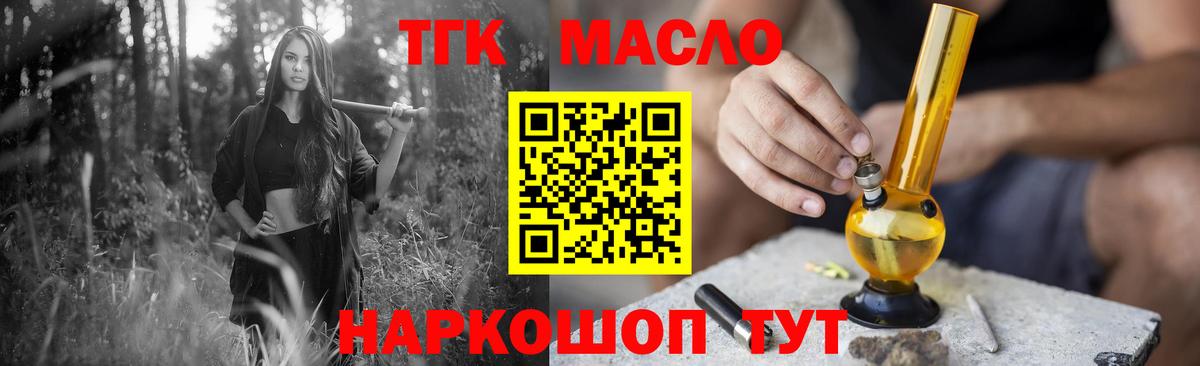ТГК концентрат Беслан